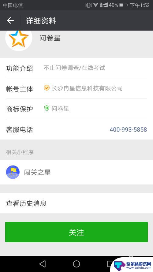 如何在手机上做问答 扫描二维码答题步骤