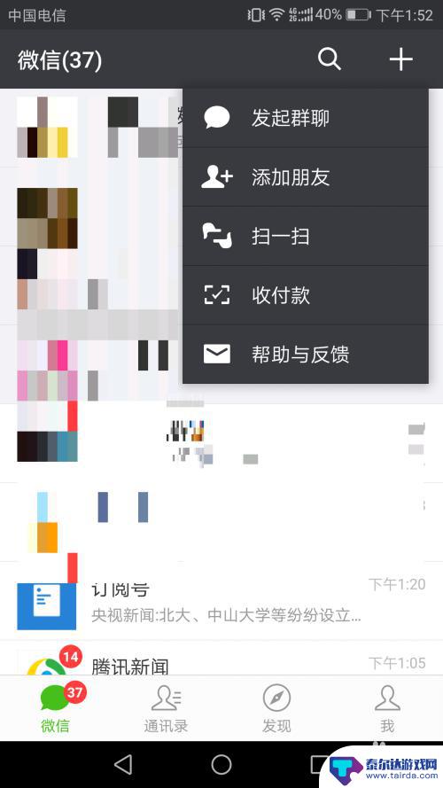 如何在手机上做问答 扫描二维码答题步骤