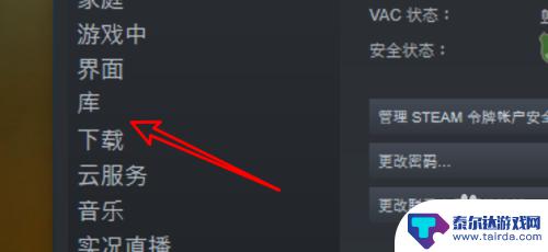 按左边steam 如何在win10 steam左侧栏显示游戏图标