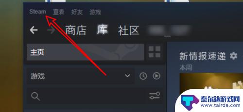 按左边steam 如何在win10 steam左侧栏显示游戏图标