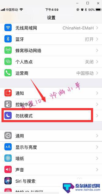 苹果手机怎么设置不是联系人打不进来 iPhone苹果手机怎么设置阻止陌生来电