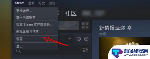 按左边steam 如何在win10 steam左侧栏显示游戏图标