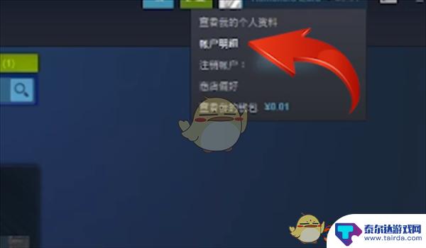 steam以前买的游戏在哪看 《steam》购买记录查看方法