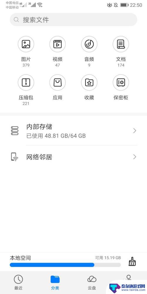 apk.1.1文件怎么安装到手机 如何将发到微信的apk文件改为apk.1格式