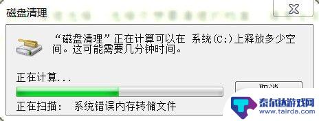 如何简便清理手机内存垃圾 如何清理电脑缓存文件