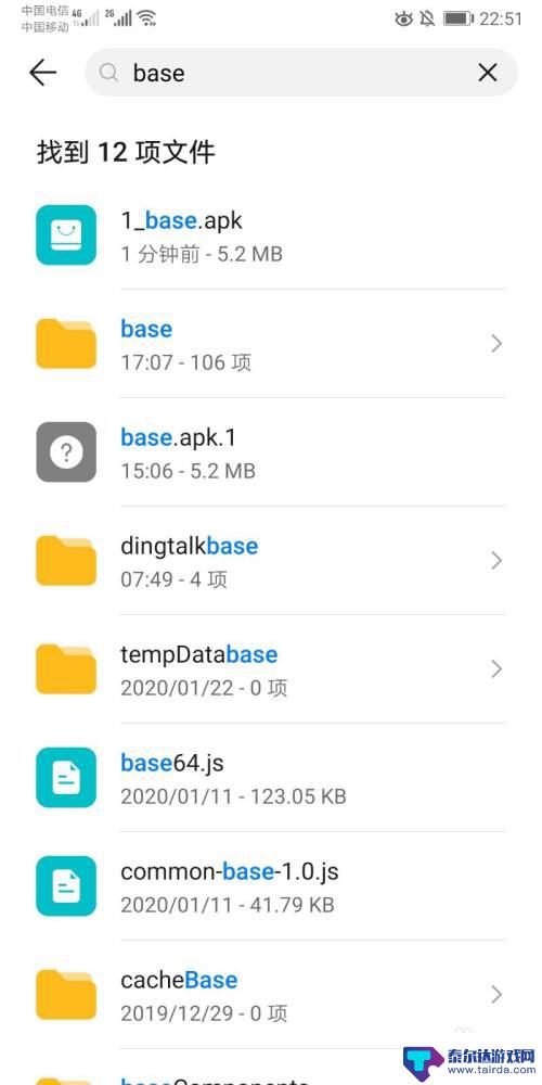 apk.1.1文件怎么安装到手机 如何将发到微信的apk文件改为apk.1格式