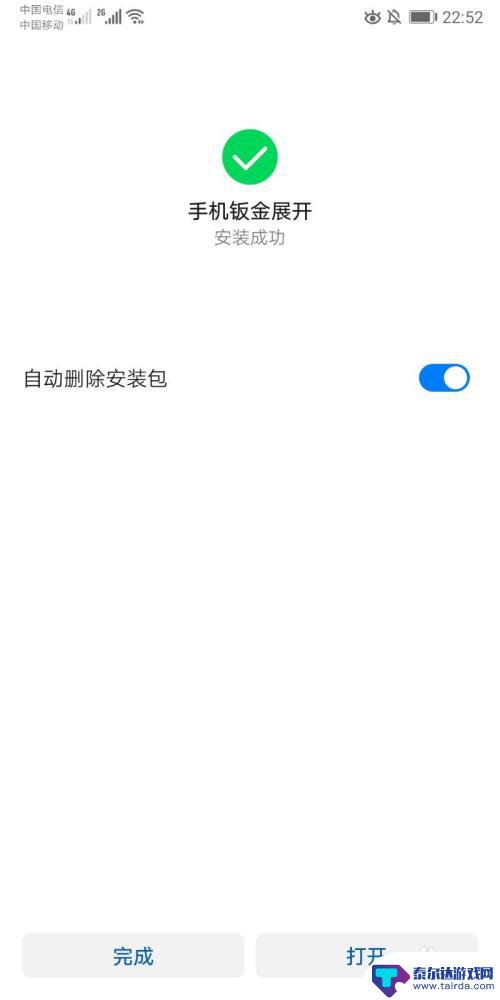 apk.1.1文件怎么安装到手机 如何将发到微信的apk文件改为apk.1格式