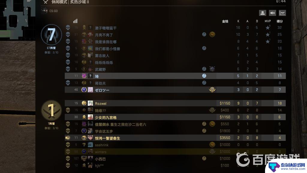 csgo如何关麦 csgo怎么关闭队友的麦克风