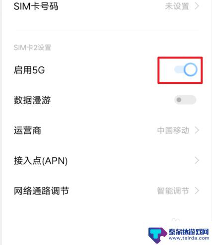 vivo手机的5g开关在哪里关闭 vivo手机如何关闭5G网络