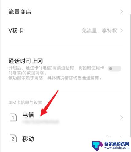 vivo手机的5g开关在哪里关闭 vivo手机如何关闭5G网络