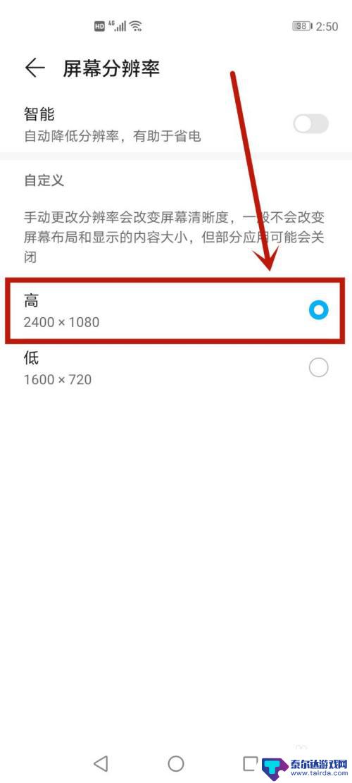 手机没有画质怎么调整 手机拍照怎么调清晰