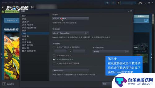 steam建库 Steam游戏库文件夹怎么设置