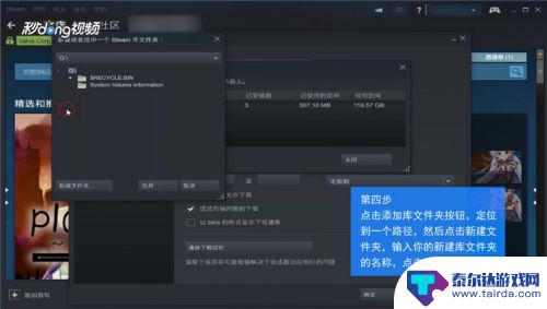 steam建库 Steam游戏库文件夹怎么设置