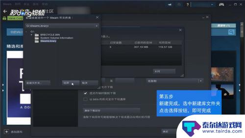 steam建库 Steam游戏库文件夹怎么设置