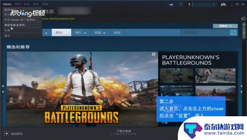 steam建库 Steam游戏库文件夹怎么设置