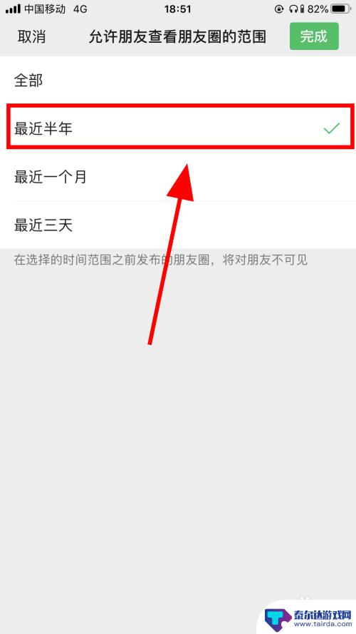 苹果手机微信朋友圈设置半年可见 微信朋友圈半年可见设置方法