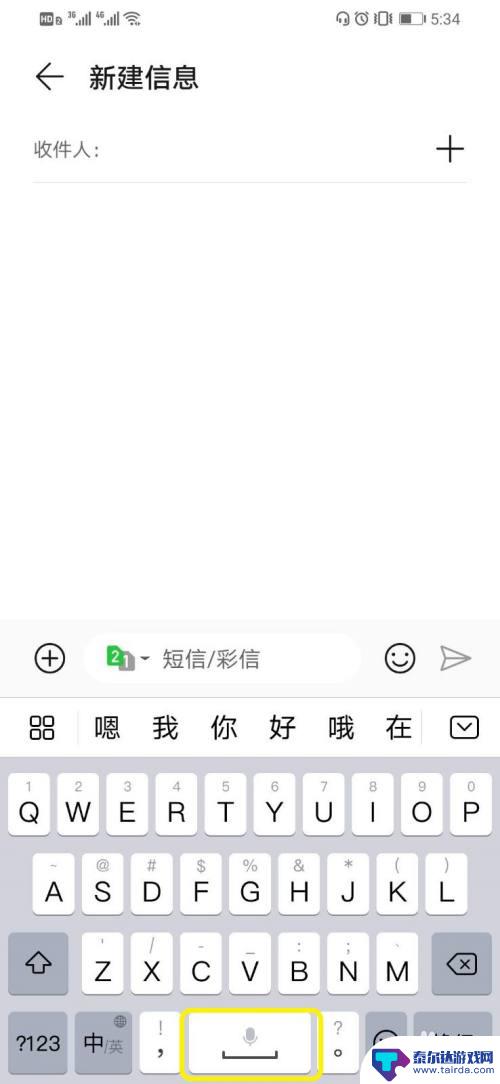 华为手机语音输入法怎么设置开启 华为手机语音输入功能怎么用