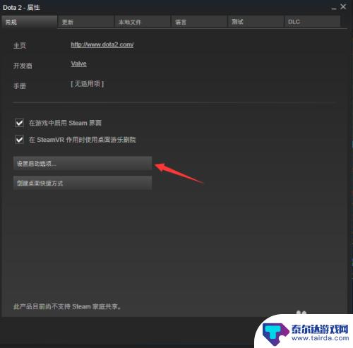 steamdota2国服 Steam中怎样设置Dota2为国服