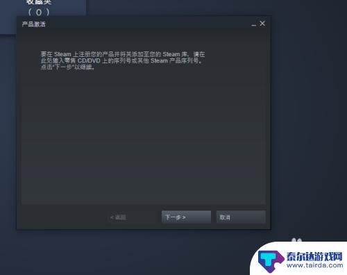 steam怎么用cdk兑换 Steam怎么兑换CDK码