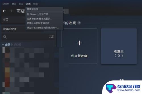 steam怎么用cdk兑换 Steam怎么兑换CDK码