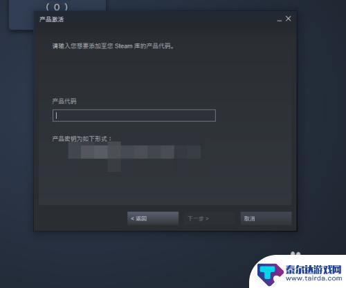 steam怎么用cdk兑换 Steam怎么兑换CDK码