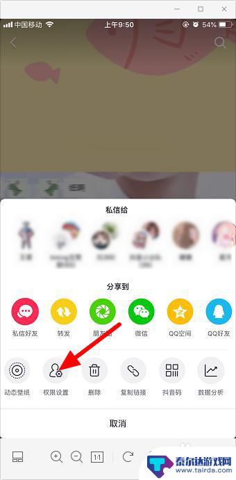 抖音如何设置不让别人看作品 抖音怎么设置不公开作品给别人看