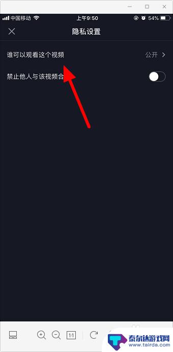 抖音如何设置不让别人看作品 抖音怎么设置不公开作品给别人看