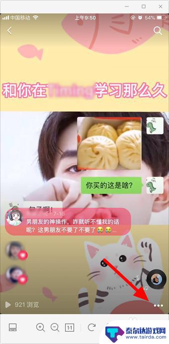 抖音如何设置不让别人看作品 抖音怎么设置不公开作品给别人看