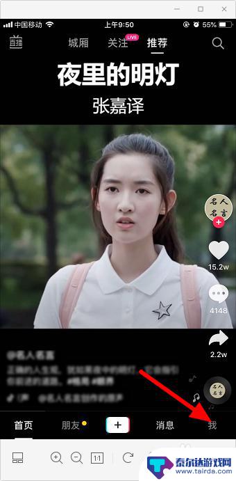 抖音如何设置不让别人看作品 抖音怎么设置不公开作品给别人看