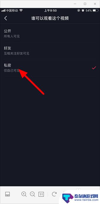 抖音如何设置不让别人看作品 抖音怎么设置不公开作品给别人看