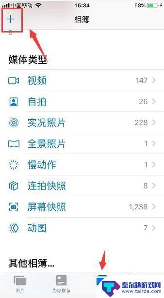 苹果手机相册怎么分娄 iPhone手机相册照片分类方法