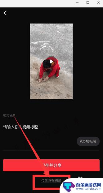 手机视频如何自动放大屏幕 手机视频画面放大教程