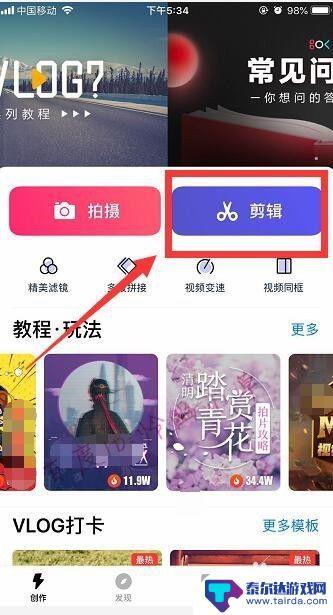 手机视频如何自动放大屏幕 手机视频画面放大教程