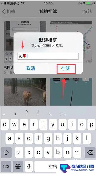 苹果手机相册怎么分娄 iPhone手机相册照片分类方法