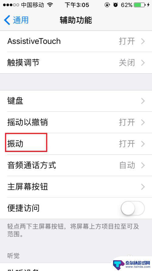 苹果14手机静音后不震动怎么设置铃声 iphone怎么设置静音不震动