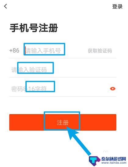 国内手机怎么注册蓝鸟 国内手机注册小蓝鸟的注意事项