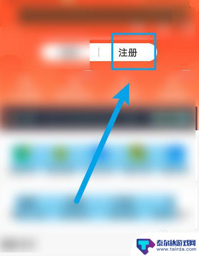 国内手机怎么注册蓝鸟 国内手机注册小蓝鸟的注意事项