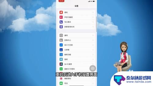 iphone屏幕暗调不亮怎么办 苹果手机屏幕亮度突然变暗