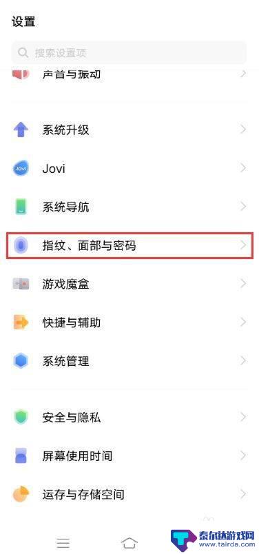 vivo快速打开隐藏应用 vivo手机隐藏应用功能怎么开启