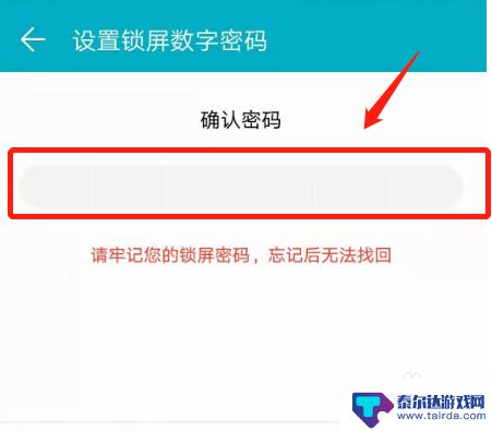 荣耀手机怎么设置手机密码 荣耀手机锁屏密码设置教程