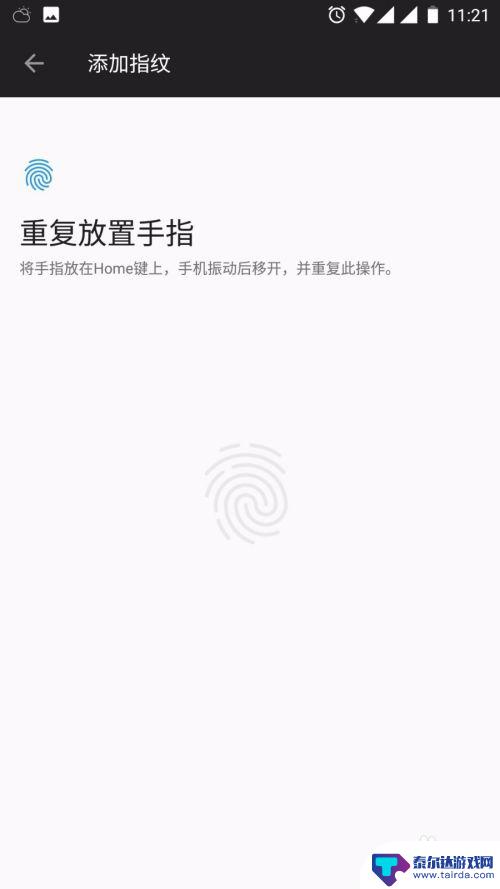 4g手机怎么设置指纹锁 手机指纹解锁设置教程