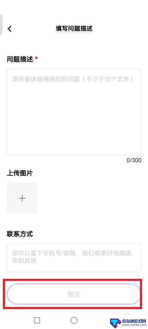 奥比岛如何退款 怎样申请奥比岛游戏退款