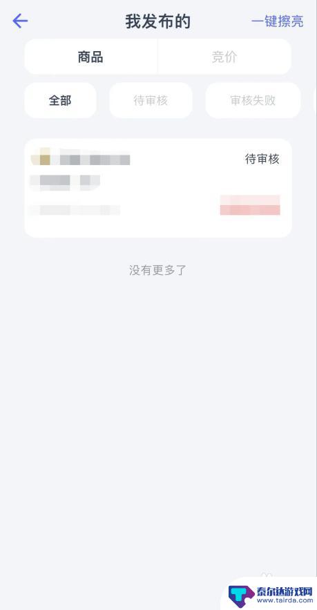 劲舞时代怎么卖号 怎么卖劲舞团账号安全