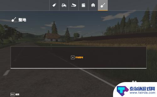 模拟农场怎么平整地形 模拟农场19地形编辑教程
