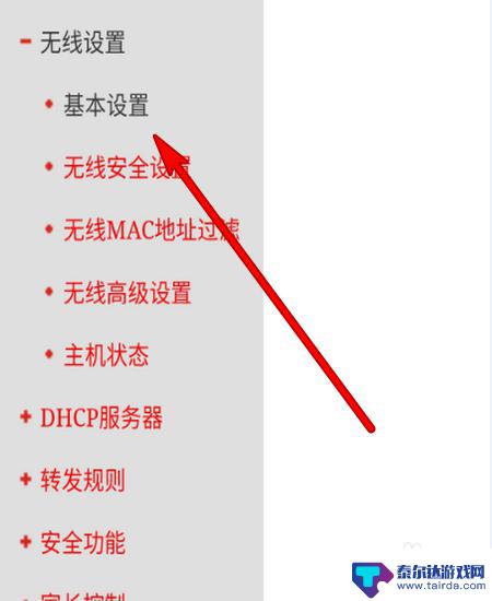 怎么在手机改wifi名字 怎么用手机更改无线网络名称