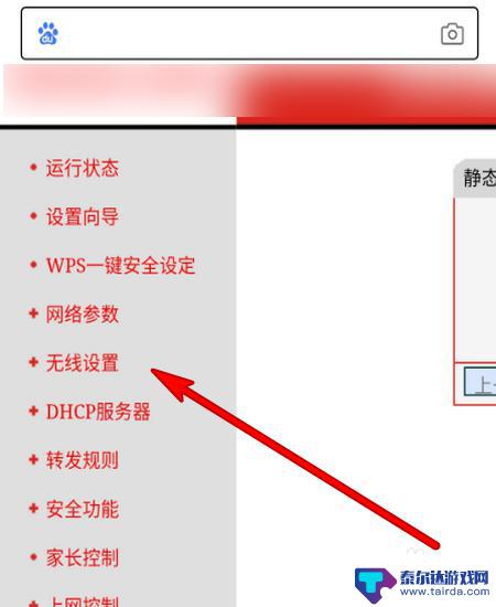 怎么在手机改wifi名字 怎么用手机更改无线网络名称