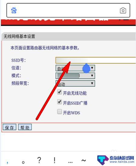 怎么在手机改wifi名字 怎么用手机更改无线网络名称