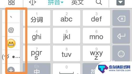 手机怎么修改常用符号 如何在手机输入法中设置常用符号