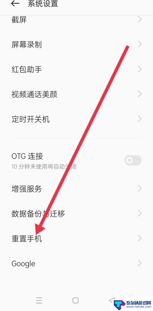 手机调成安全模式了怎么调回来 oppo手机进入安全模式怎么办