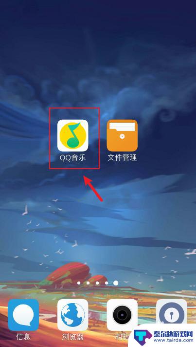 手机怎么减音乐 QQ音乐音乐裁剪教程